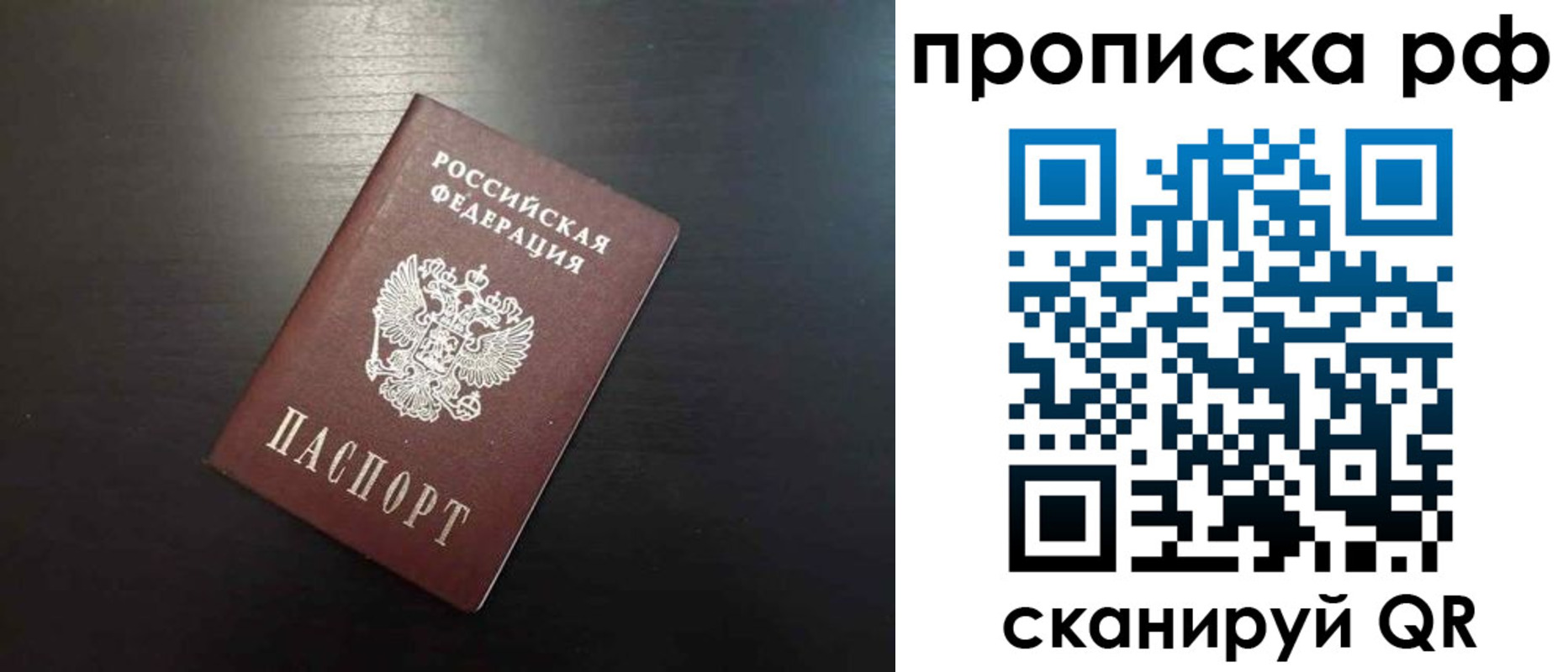 временная регистрация 2025 в Чаплыгине
